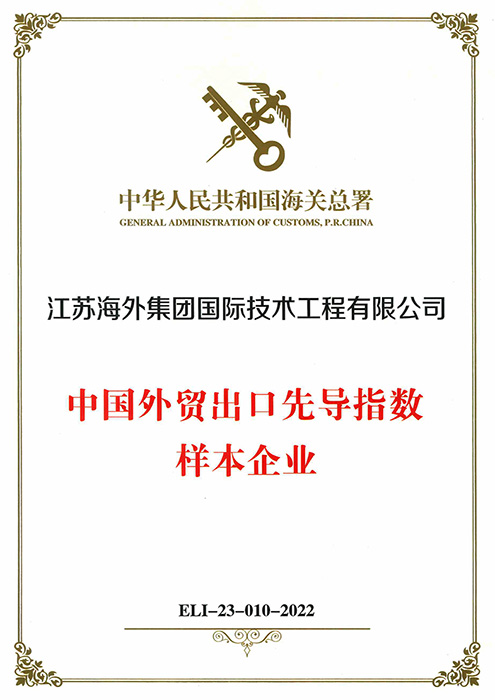 1656303386327384.jpg 中國外貿出口先導指數樣本企業.jpg