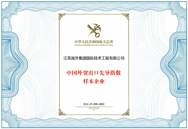 聚合力 挖潛力 -- 技術公司出口業務發展邁上新臺階