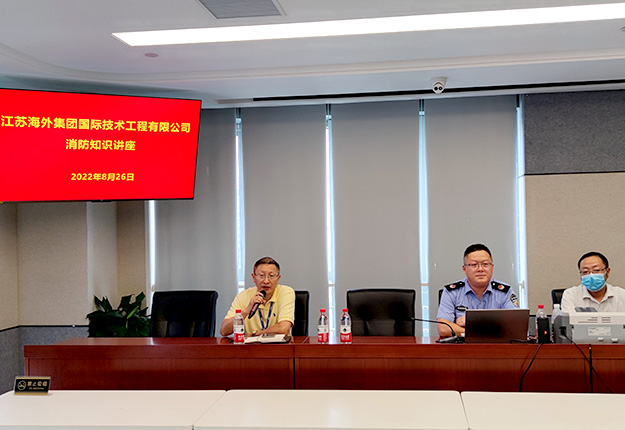 防范于未“燃”  筑牢安全防線 — 海企技術(shù)開(kāi)展2022年度消防安全專題培訓(xùn)