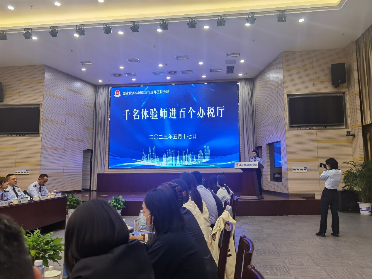 走流程聽建議 補短板促提升--我司參加建鄴區稅務局“千名體驗師進百個辦稅廳”稅務體驗活動