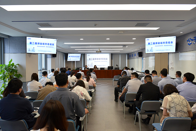 賦能成長 共創未來 ——公司第二屆“師徒結對”總結大會順利召開