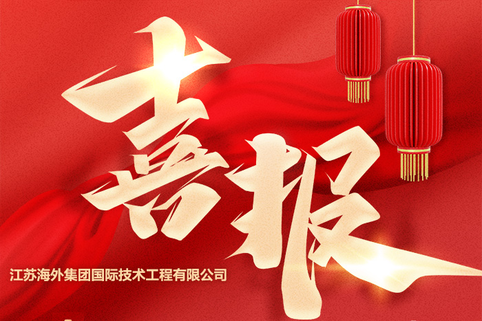 喜報！公司2023年專業技術人員職稱申評、職業資格考試通過率再創新高！