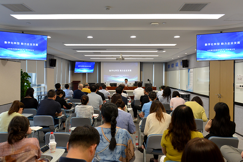 公司財務部舉辦專題培訓：數字化轉型助力企業發展